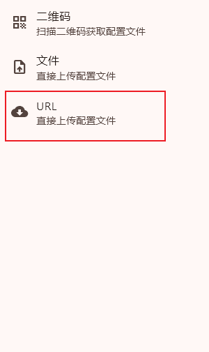 手动复制订阅导入