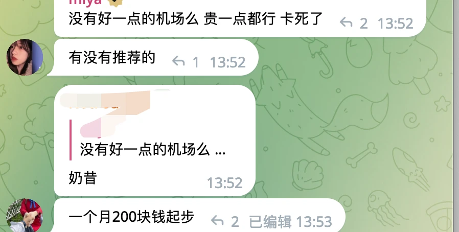 Nexitally奶昔机场推荐5