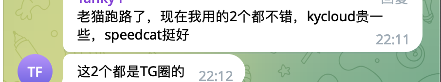 SpeedCAT机场推荐用户评价202308