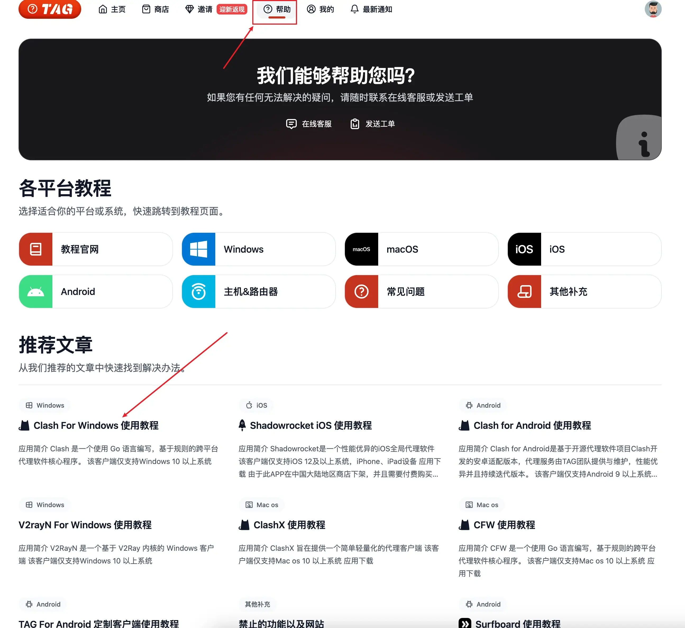 下载软件