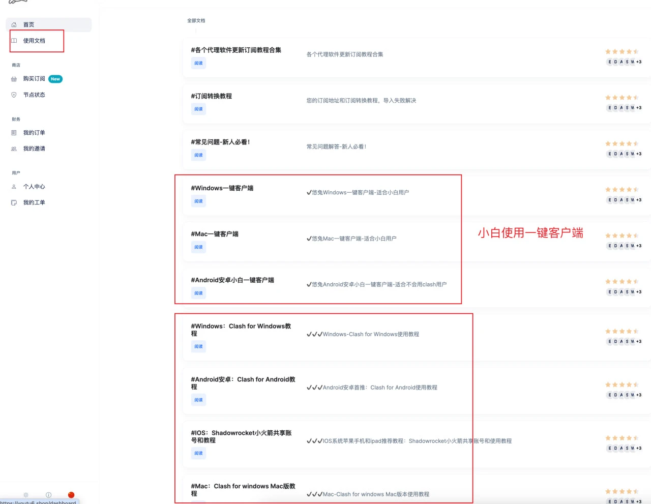 下载软件