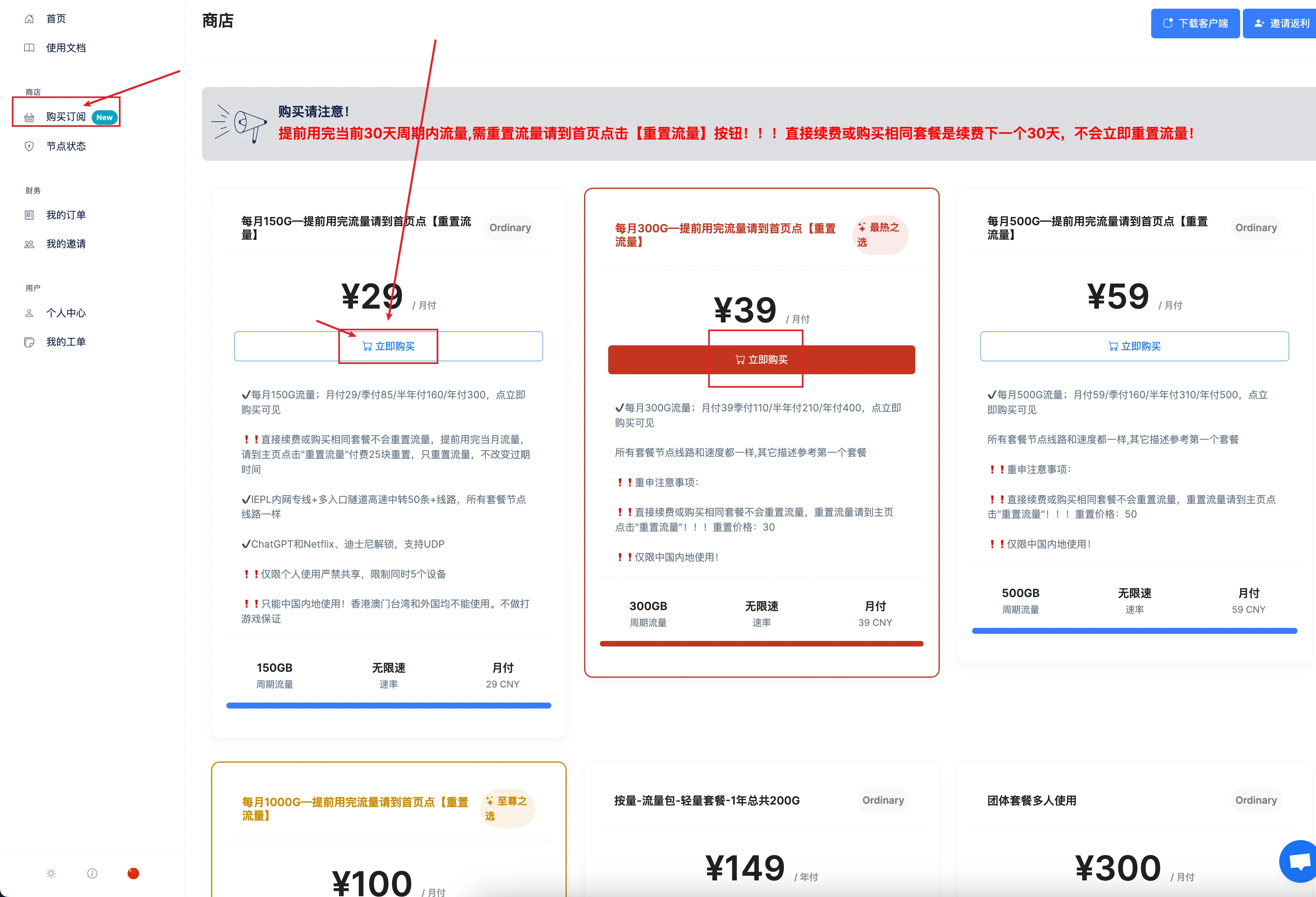 套餐详情图