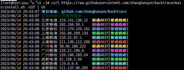 zhanghanyun_backtrace